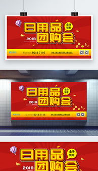 巧用PSD紅色字會設(shè)計模板，提升日用品銷售效果