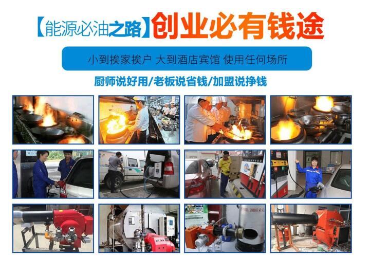 無(wú)醇燃料油技術(shù)與實(shí)體企業(yè)發(fā)展實(shí)踐