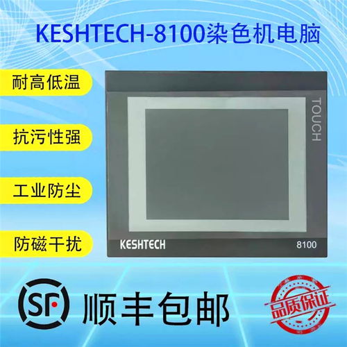 廣州德控印染設備及技術服務 工業控制計算機及系統領域的專業制造商與方案提供商