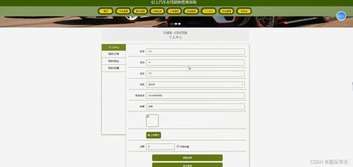 Java億上汽車在線銷售管理系統 連接工業控制計算機與系統銷售的新橋梁